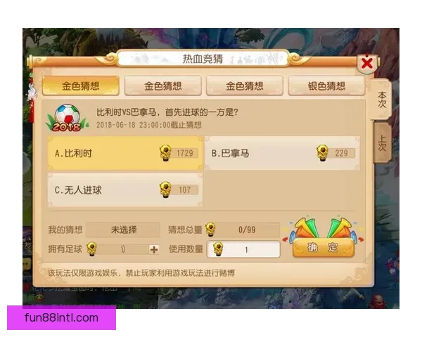 世界杯竞猜游戏全新玩法规则详解及参与攻略指南 世界杯竞猜游戏全新玩法规则详解及参与攻略指南