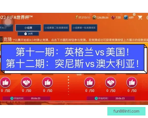 世界杯竞猜策略分析揭秘 如何精准预测比赛结果赢得奖励 世界杯竞猜策略分析揭秘 如何精准预测比赛结果赢得奖励