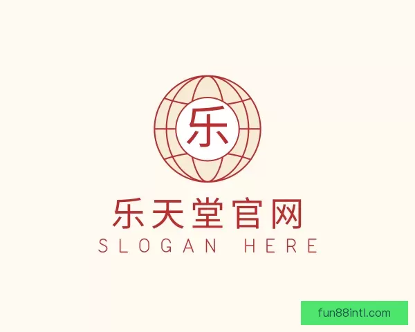 开启乐天堂官网